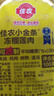 佳农 泰国小金条速冻金枕无核烤榴莲果肉 单盒净重100g*5盒 新鲜水果 实拍图