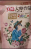 立白大师香氛洗衣液 12.48斤 柔顺护衣 持久留香 洗衣香水 内衣可用 实拍图