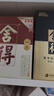舍得沱牌 品味舍得荣获双鼎纪念版 浓香型白酒 52度 500mL 1瓶 单瓶装 实拍图