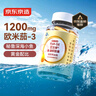 京东京造 2倍高浓度深海鱼油胶囊150粒omega-3辅助降血脂DHA EPA非鱼肝油 实拍图
