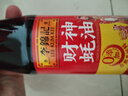 李锦记 财神蚝油510g  0添加防腐剂 鲜蚝熬煮 火锅调料蘸料 上等提鲜 实拍图