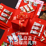 佐之寻爆炸礼物盒子惊喜五层手工DIY生日礼品盒男抖音儿童节抽钱礼物盒 中国红【生日文案+空白文案】 实拍图