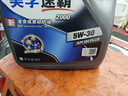 美孚（Mobil）美孚速霸2000 全合成汽机油 5W-30 SN PLUS 4L 汽车保养 实拍图