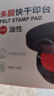 晨光（M&G）圆形塑壳财务  快干进口朱颜印台印泥 办公用品 红色单个装AYZ975L9 实拍图