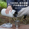 京东京造 保温壶 【带吸管】家用户外便携热水杯暖壶 316不锈钢 雅白1.3L 实拍图