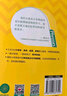 新东方 一本搞定小学英语核心短语 全国通用版 常考常用易混易错核心短语词组【王芳直播推荐】 实拍图