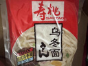 寿桃乌冬面非油炸速食方便面泡面一分钟拌面早餐汤面30包整箱装6KG 实拍图