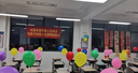 酷依宝毕业典礼氛围挂布初高中励志条幅套装学校教室背景布小学布置品 实拍图