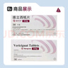 【原研进口】唯可同（VERQUVO） 维立西呱片 5mg*14片/盒 实拍图