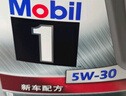 美孚（Mobil）极光银美孚 先进全合成汽机油5W-30SP级 1L 汽车保养新老包装发货 实拍图