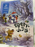 金波四季系列·美文+童话：花瓣儿鱼、树和喜鹊等（注音美绘版，套装共8册） 课外阅读 阅读 课外书 暑假作业 一升二暑假衔接 小升初暑假衔接 实拍图