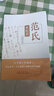 【新华书店正版包邮】范氏米粒灸 范怨武著 传统中医艾灸疗法 米粒灸基础临床操作配穴 病种医案 中国中医药出版社9787513283267 图书 晒单实拍图
