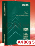 得力（deli）辉铂A4打印纸 80g500张单包复印纸 进口原纸 双面加厚草稿纸 打印作业 书写绘画 7786【品质升级】 实拍图