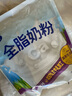 完达山（wondersun）全脂奶粉 高蛋白质高钙 生牛乳加工350g(新老包装随机发货)  实拍图