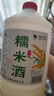 莫干山米酒 醪糟糯米酒 6度养生酒手工微醺酒原浆低度冷热皆宜2.5L桶装 实拍图