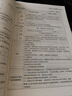【新书上市】东奥2025年注册会计师考试教材辅导书刷题题库考点精讲及同步习题注会CPA会计审计财管经济法税法战略轻松过关1 会计 实拍图
