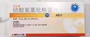 3盒装[优立维] 硫酸氢氯吡格雷片 75mg*36片/盒 实拍图