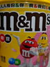 M&M'S巧克力豆 罐装100g*4 休闲零食 生日礼物 (口味随机发货） 实拍图