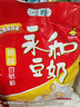 永和豆浆原味豆奶粉780g 30g*26小包 含膳食纤维 双蛋白 营养早餐即食 实拍图