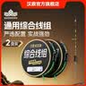 汉鼎综合线组鲫鱼鱼线成品主线钓鱼线组套装全配件用品线PE加固鱼线 6.3m【新品综合线组，2盘装】 2号 实拍图