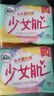 高洁丝【品牌直供安心品质】少女肌240mm18片日用超薄卫生巾姨妈巾 实拍图