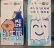 三元小方白纯牛奶整箱200ml*24盒 100%生牛乳 两版包装随机发货 实拍图