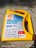壳牌（Shell）长效冷却防冻液水箱宝  -45℃ 4L 养车保养 实拍图