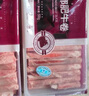 恒都 国产精选牛肉卷 1斤*4 冷冻 国产黄牛 谷饲牛肉 牛前腿肉 实拍图