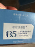 日本b5面霜敏感肌晒后修复皮肤屏障受损高保湿积雪草女男士护肤品 实拍图
