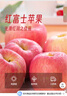 京鲜生 山东栖霞红富士苹果精品12粒 单果190g-240g  生鲜水果 礼盒 实拍图