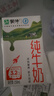 蒙牛全脂纯牛奶整箱 250ml*16盒 优质生牛乳 礼盒装（部分地区3月产） 实拍图