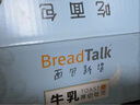 面包新语牛乳厚切吐司营养早餐面包整箱办公室充饥零食470g整箱 实拍图