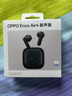 OPPO Enco Air4 新声版 真无线耳机【国家补贴】半入耳式蓝牙耳机无线耳机通用苹果华为小米手机云雾黑 实拍图