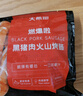 大希地黑猪肉火山石烤肠960g /16根 早餐火腿肠香肠空气炸锅烧烤食材  实拍图