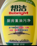 帮洁厨房重油污净 600g 油烟机 灶台 瓷砖 清洁剂 清香型厨房必备整箱 600g 4瓶 【送钢丝球包】 晒单实拍图