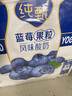 蒙牛（MENGNIU）纯甄蓝莓果粒风味酸奶200g×10盒 礼盒装 实拍图