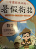 小学同步练字帖五年级下册 小学五年级下册语文同步练字帖专项训练书写字帖看拼音写汉字词语生字注音控笔训练字贴 学生规范字体 乐学熊 实拍图