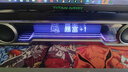 漫步者花再Halo PixelBar字幕歌词音响电脑桌面音箱 自定义屏幕长条有线音箱蓝牙6.0RGB灯效 破界黑 实拍图