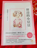 窗边的小豆豆 续窗边的小豆豆 自选  黑柳彻子著 南海出版社 儿童文学小学生三四五六年级课外阅读书籍爱心树童书新华书店正版： 窗边的小豆豆 实拍图