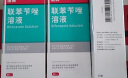 洛芙 联苯苄唑溶液（25ml：250mg）*60ml*4盒 实拍图