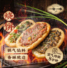 一旬一味生鲜面点 烧饼锅盔 组合装90g*9袋 早餐夜宵半成品速食手抓酱香饼 实拍图