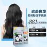 Bigen美源 发采快速黑发霜160g（天然黑 881s）*2盒 国产加量 实拍图