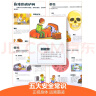 我们的身体(学前儿童生理启蒙读物)羊水袋书儿童科普立体书机关书3-6岁幼儿园儿童绘本书籍乐乐趣童书 省钱卡 实拍图
