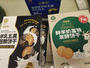 倍莱鲜羊乳五黑粗粮饼干隆力奇 鲜羊奶富铁发酵饼干 饱腹早餐代餐杂粮 1盒羊乳五黑粗粮饼干 晒单实拍图