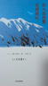 在八岳南麓，直到最后 上野千鹤子 山居随笔集 女性主义独居者如何构建自己的小宇宙 中信出版社 实拍图