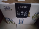 蒙牛特仑苏嗨Milk脱脂纯牛奶250ml×10盒 0脂肪 精美京绣送礼盒装 实拍图