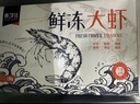 泰鲜达国产大虾 鲜冻白虾大号净重1.5kg 60-75只（40/50规格）虾类生鲜 实拍图
