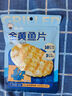 渔大叔 香酥扇贝裙边60g高蛋白解馋小零食即食海味特产休闲下酒追剧 实拍图