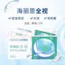 海俪恩 隐形眼镜全视季抛 透明隐形眼镜 两片装275度 实拍图