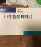 【原研进口】潘南金 门冬氨酸钾镁片 0.14g:0.158g*100片/盒 3盒装 实拍图